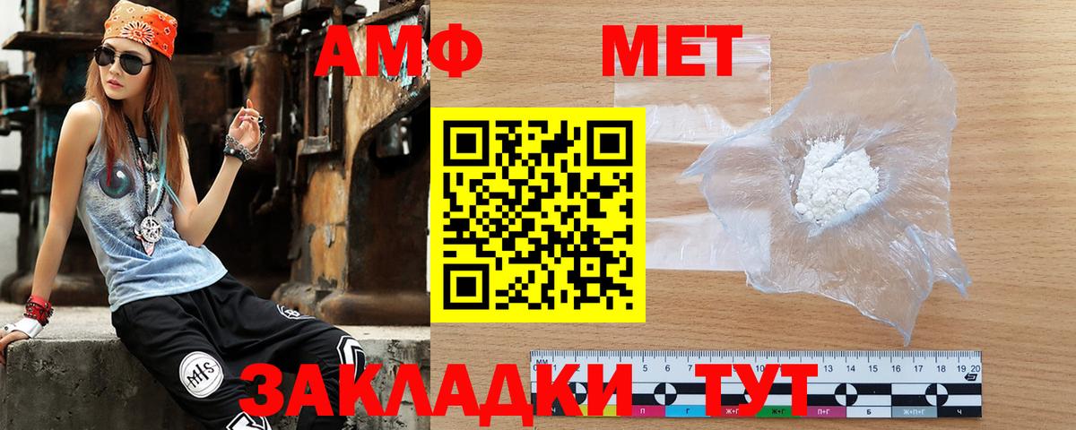 Amphetamine 97% Раменское