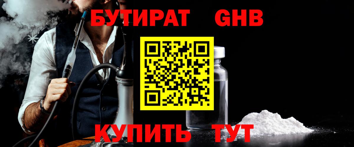 Раменское  Бутират оксана  Вход с VPN 