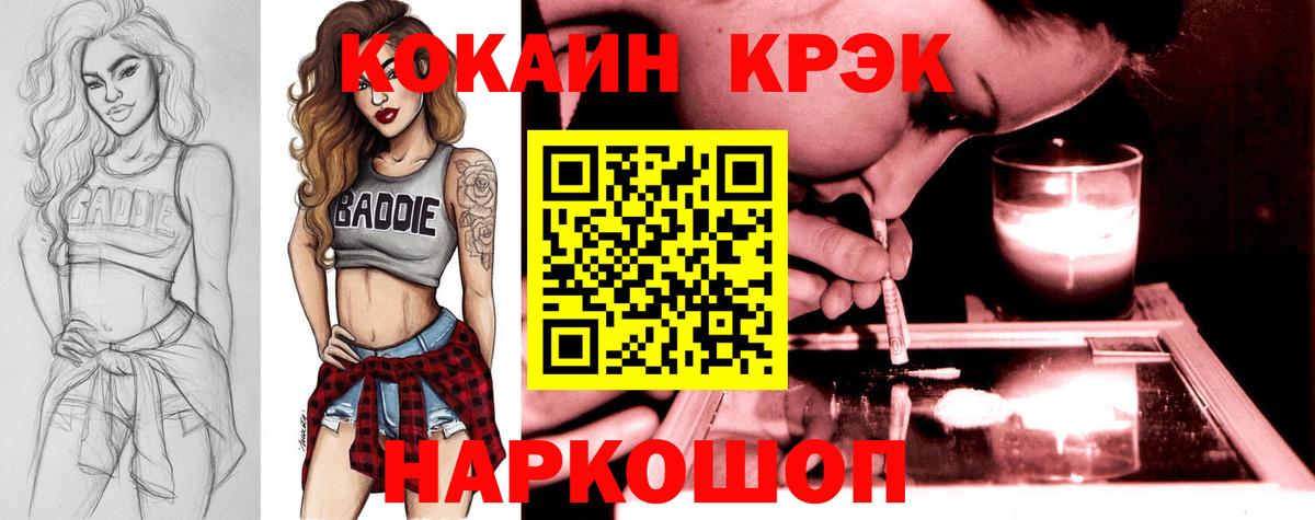 Cocaine FishScale  Cocaine Columbia  Вход с VPN  Раменское 