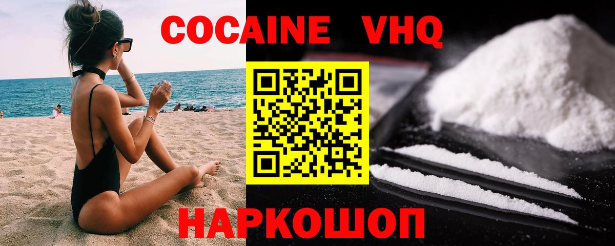 КОКАИН 97% Раменское