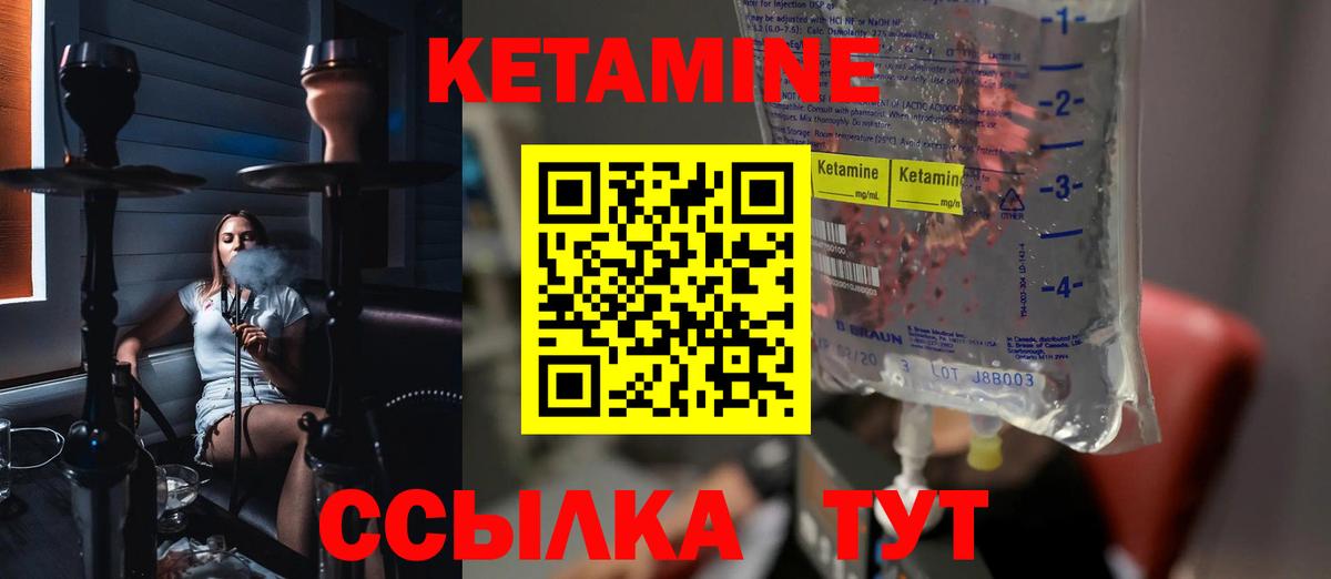Кетамин VHQ  Вход с VPN  Кетамин ketamine  Раменское 