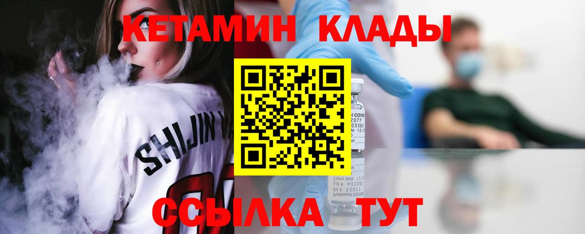 Кетамин VHQ Раменское