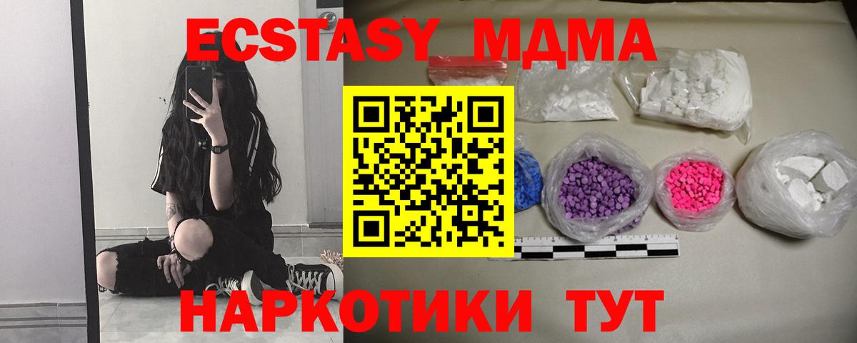 MDMA  Вход с VPN  МДМА crystal  Раменское  МДМА Molly 