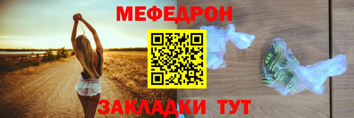 Мефедрон mephedrone  хочу наркоту  Меф  Вход с VPN  Раменское  Мефедрон кристаллы  МЯУ-МЯУ 