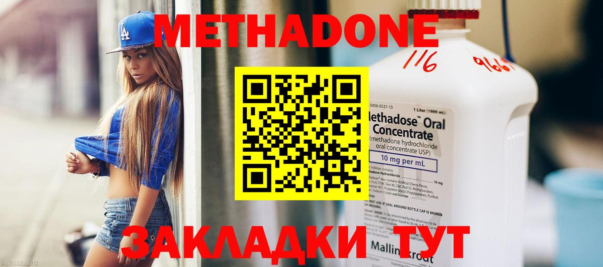 МЕТАДОН мёд Раменское
