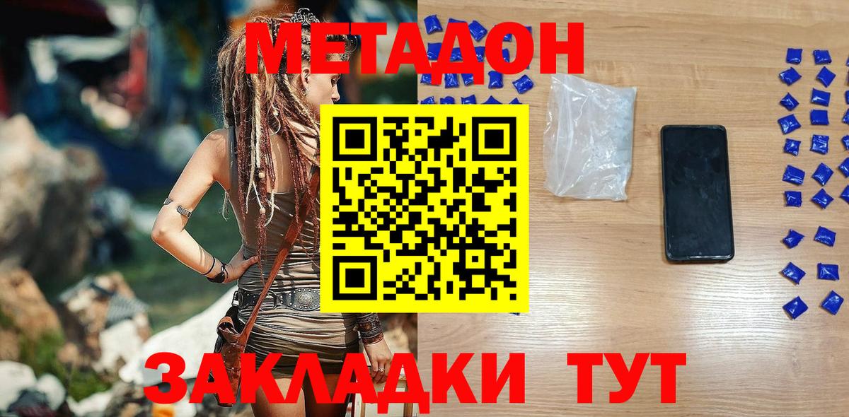 Раменское  Метадон белоснежный  Вход с VPN 