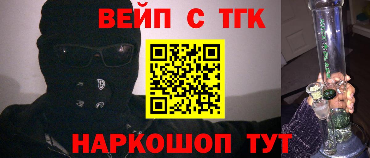Раменское  ТГК гашишное масло  Вход с VPN  Дистиллят ТГК жижа 